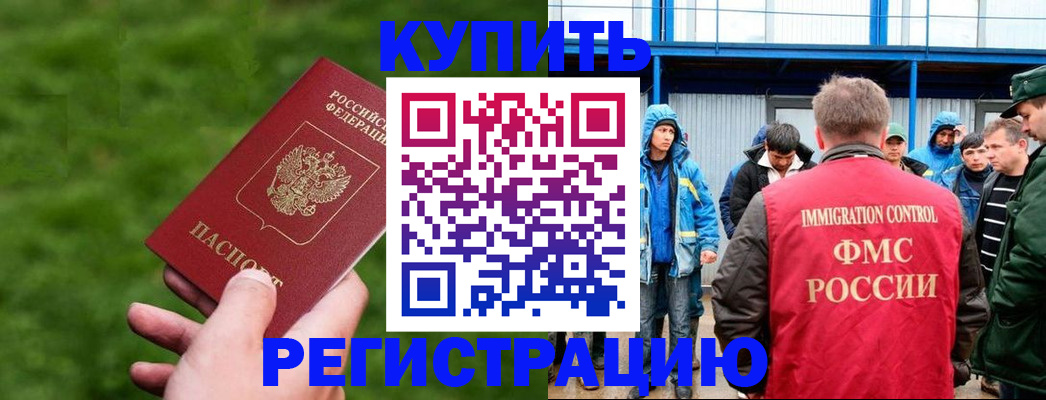временная регистрация адрес в Кирсе