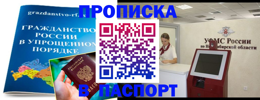 прописка от собственника в Кирсе