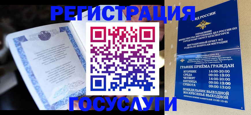 прописка законно в Кирсе