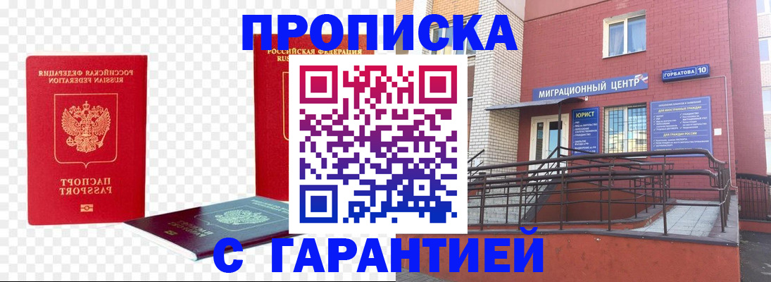 где прописаться в Кирсе