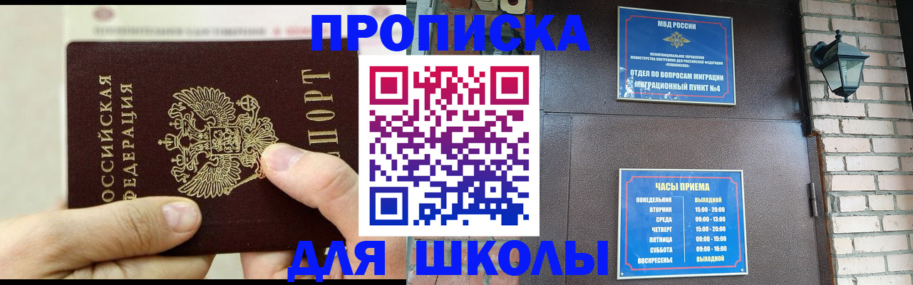 прописка в квартире в Кирсе